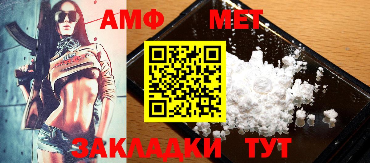 ссылка на мегу зеркало  АМФЕТАМИН  Удомля  Вход с VPN  Амфетамин Premium 