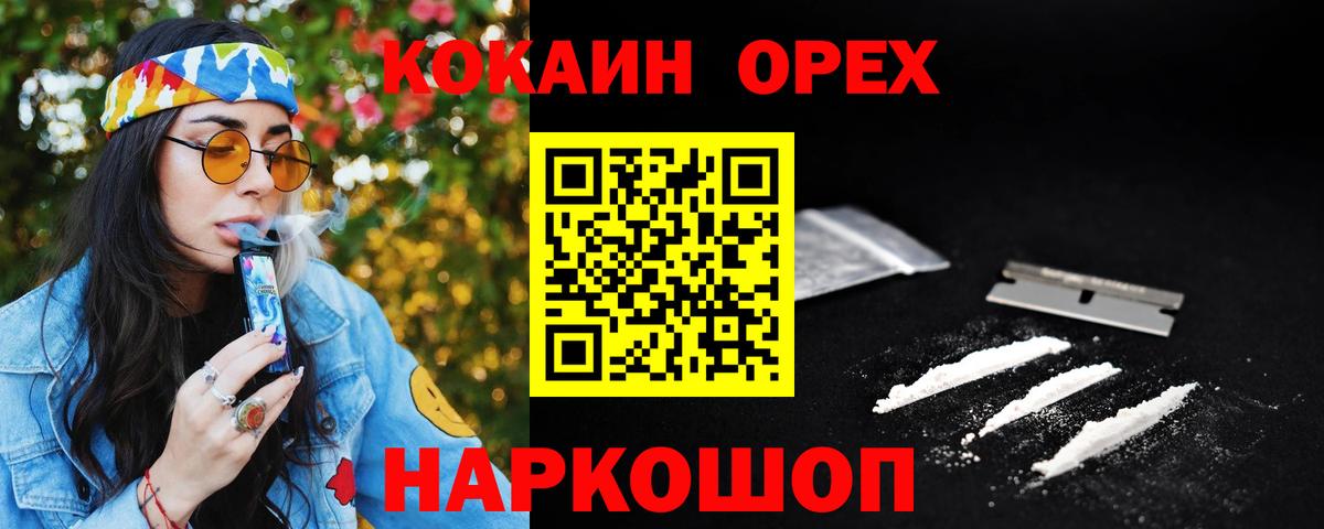 Удомля  Cocaine 97%  Вход с VPN 