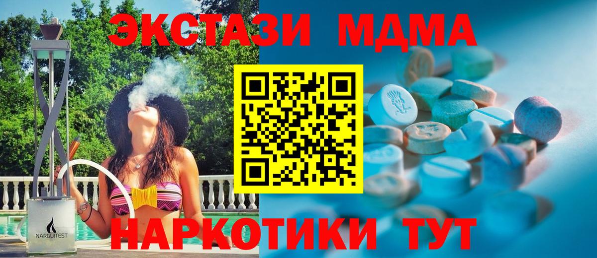 Ecstasy  ОМГ ОМГ ссылка  Удомля  darknet как зайти  Вход с VPN  ЭКСТАЗИ TESLA 