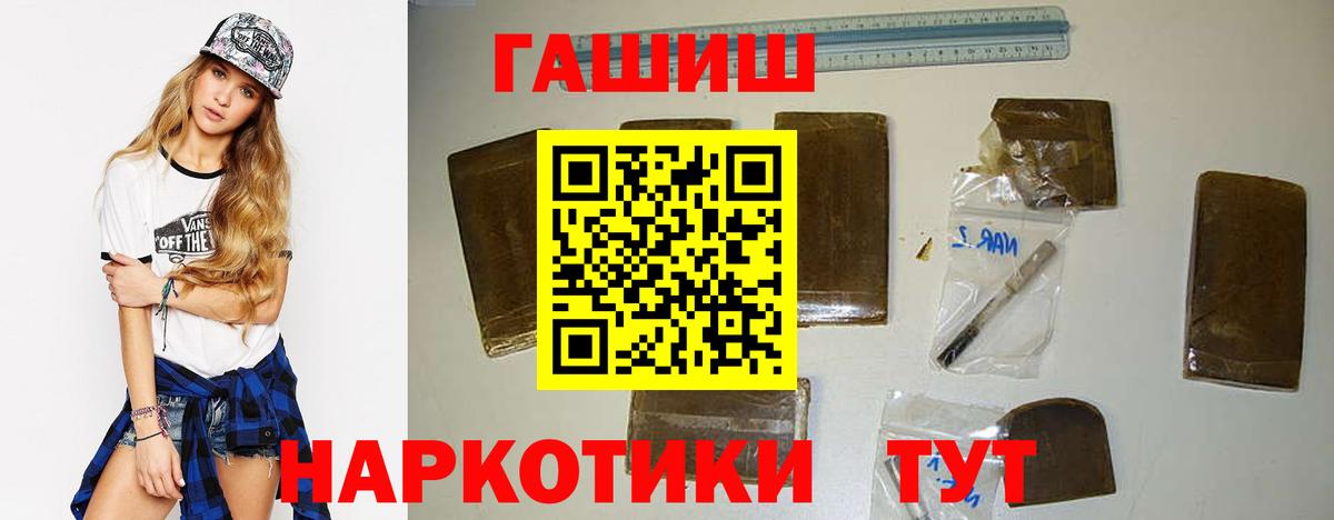 ГАШИШ Cannabis  ГАШ 40% ТГК  Удомля  Гашиш  купить   Вход с VPN 