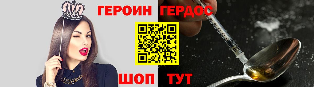 Героин афганец Удомля