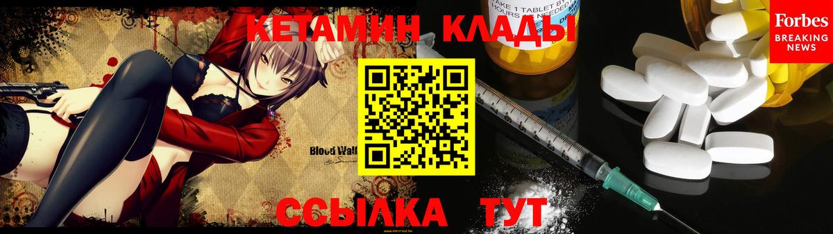 darknet клад  Вход с VPN  Удомля  Кетамин VHQ 
