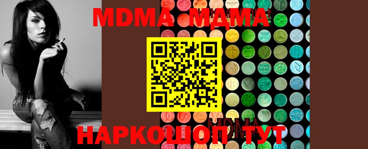 MDMA Molly  Вход с VPN  МДМА VHQ  Удомля 