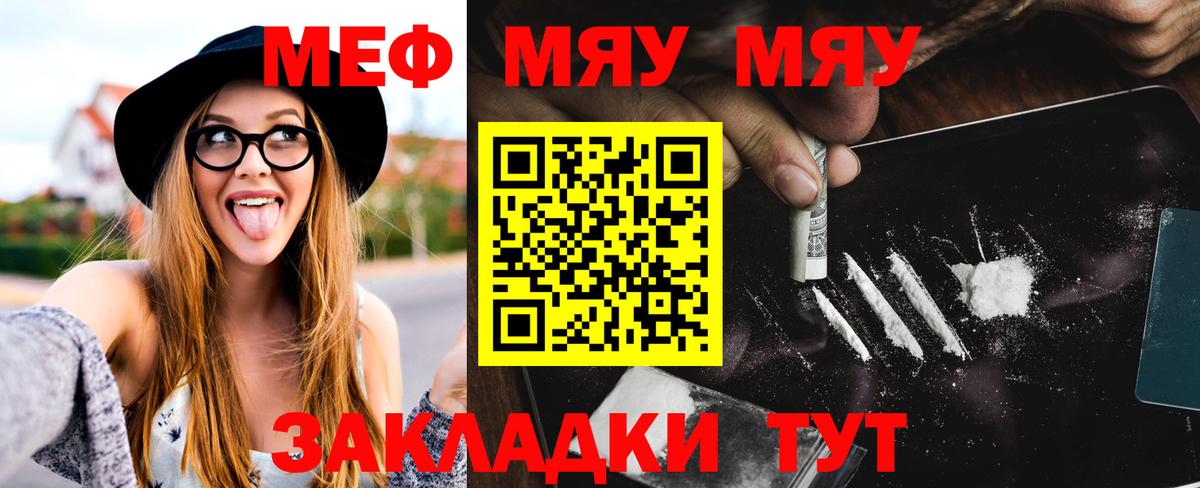 Мефедрон мука Удомля