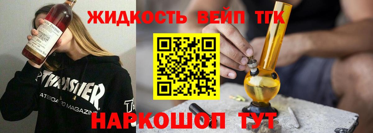 Дистиллят ТГК жижа  Дистиллят ТГК Wax  Удомля  Вход с VPN 
