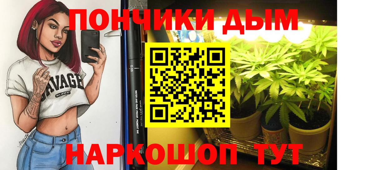 Удомля  Конопля ГИДРОПОН  Вход с VPN  МАРИХУАНА Ganja  Бошки Шишки сатива 